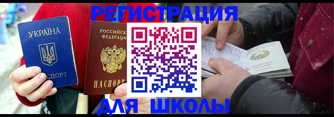 временная регистрация купить в Похвистнево