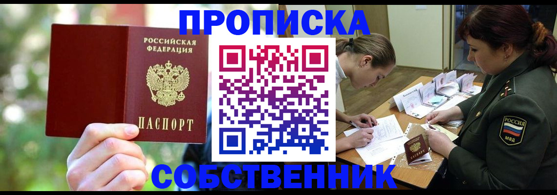 пропишу в квартире в Похвистнево