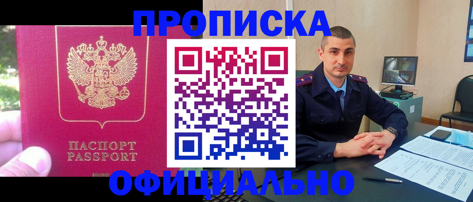 временная регистрация гарантия в Похвистнево