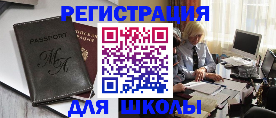 где прописаться в Похвистнево