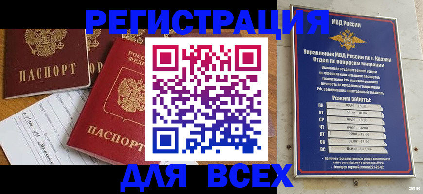 временная регистрация поиск в Похвистнево