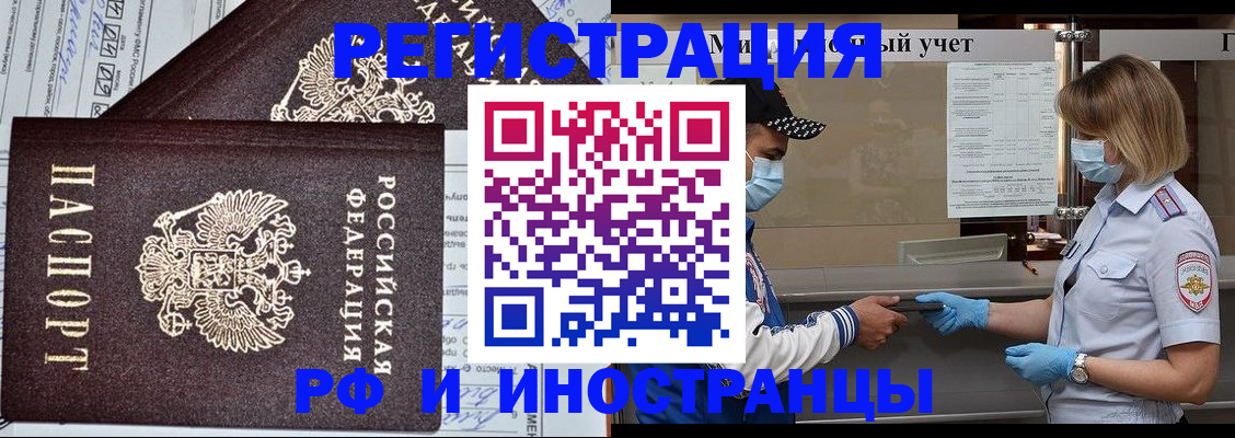 регистрация в Похвистнево