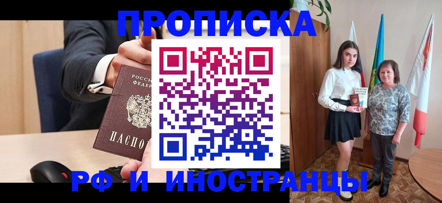 регистрация в Похвистнево