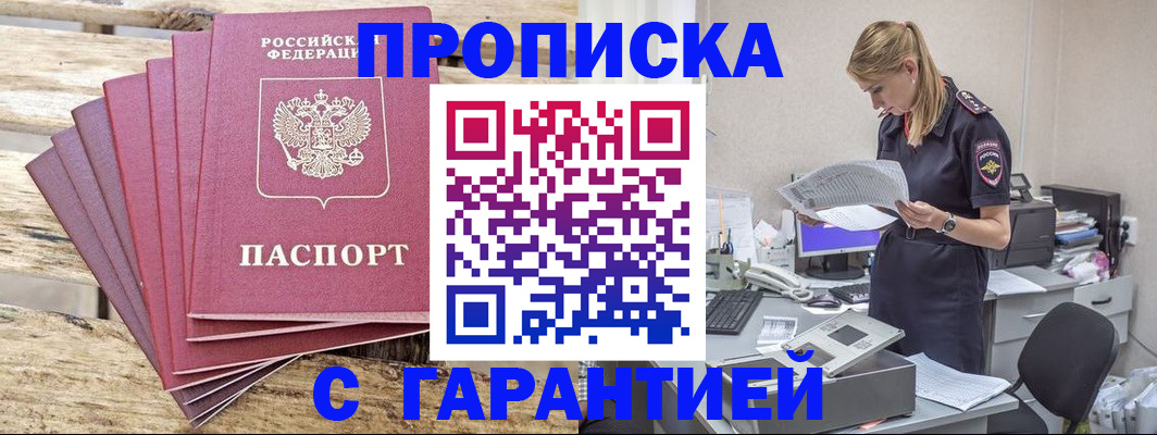 временная регистрация госуслуги в Похвистнево
