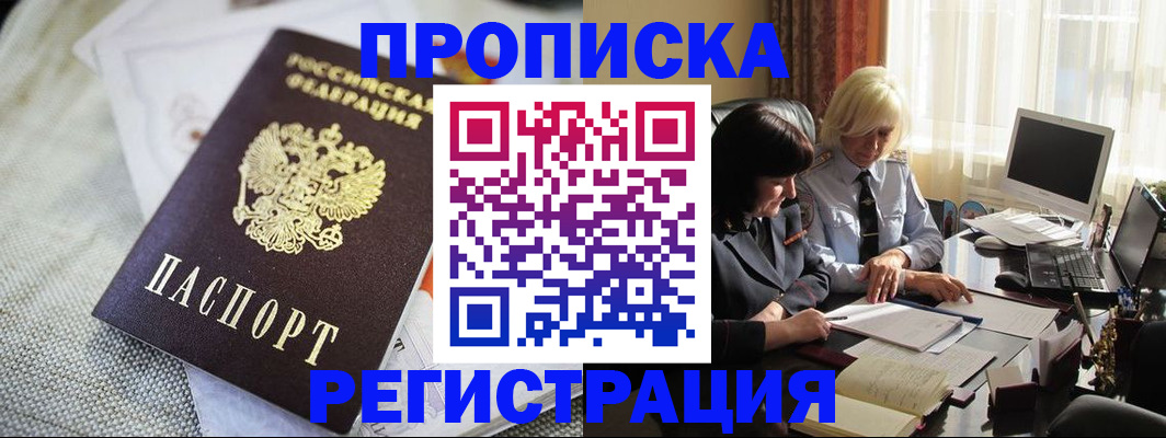 найти адрес прописки в Похвистнево