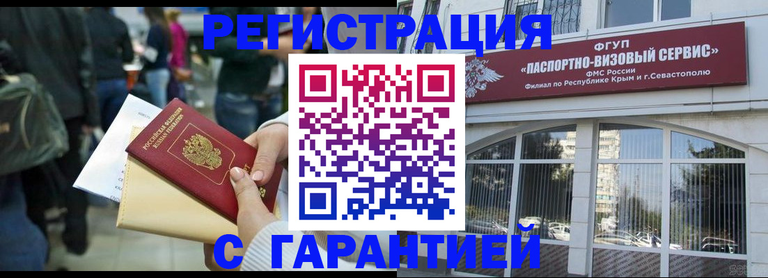 временная регистрация поиск в Похвистнево